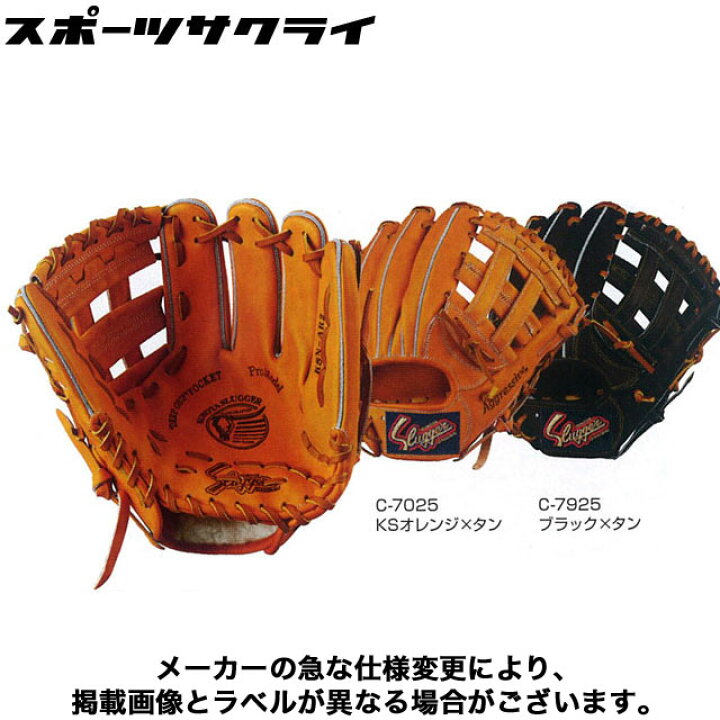 楽天市場】【久保田スラッガー】 軟式グラブ 二塁手・三塁手 