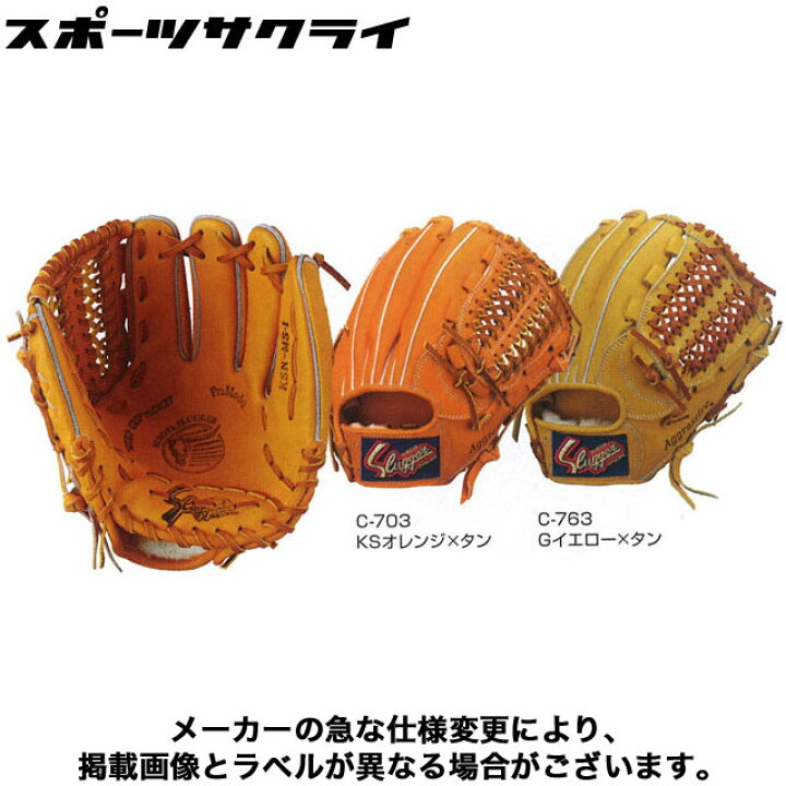 楽天市場】【久保田スラッガー】 軟式グラブ グローブ セカンド 
