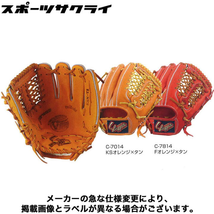 楽天市場】【久保田スラッガー】 軟式グラブ グローブ 鳥谷モデル 野球 