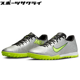 35％OFF！ 【ナイキ】 サッカー フットサル ターフシューズ ZOOM ヴェイパー 15 アカデミー XXV TF シルバー トレシュー 【NIKE2023Q2】 FB8396-060