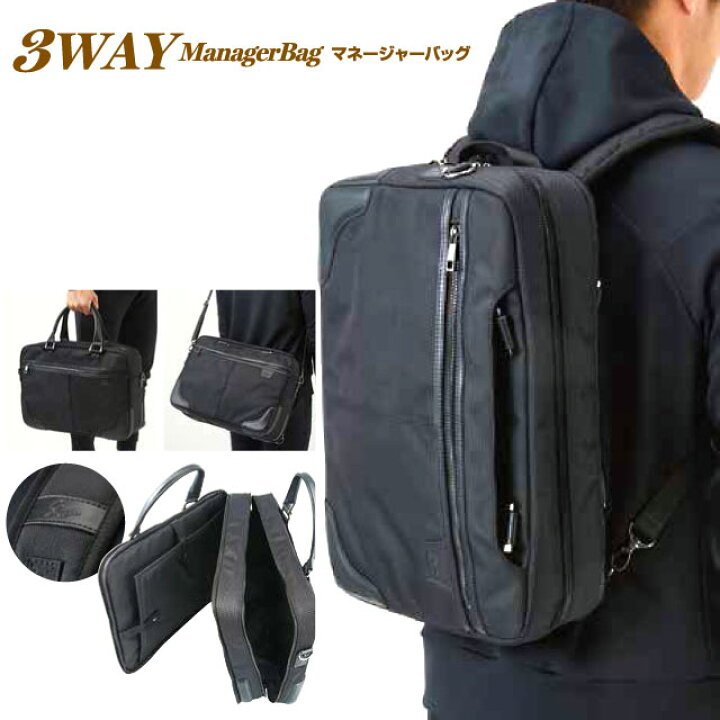 楽天市場】【久保田スラッガー】 3WAY マネージャーバッグ ビジネス 