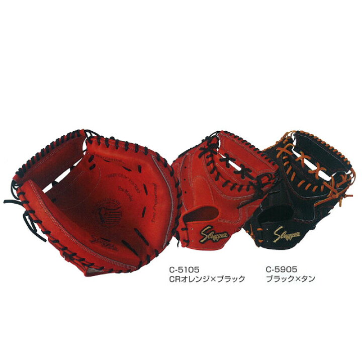 楽天市場】【久保田スラッガー】 硬式グラブ キャッチャーミット 野球 