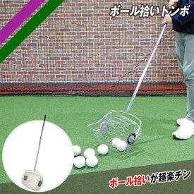 フィールドフォース ボール拾いトンボ 野球 備品 部活 チーム 球拾い 超軽量 FBHT-127