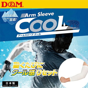 DM fB[G A[X[u N[ T|[^[ Arm Sleev COOL }`X|[c 1yA 2g r S M L zCg 싅 TbJ[ jO A[Jo[ O΍ UPF50 MǑ΍ z