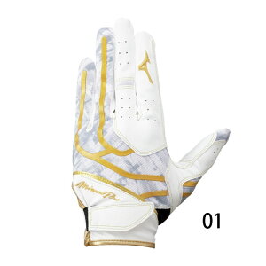 ミズノ 守備手袋 ミズノプロ 左手用 右投げ用 片手用 守備用手袋 25SS 野球 一般 大人 1EJED310
