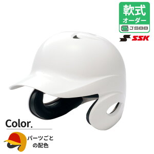 �y�I�[�_�[�w�����b�g�z SSK/�G�X�G�X�P�C ��Ŏҗp�����t���w�����b�g �p�[�c���ƃJ���[ �S�� �O���� �q�T�V ��� ��lH2500