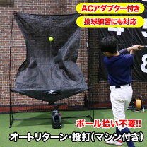 楽天市場】オート リターン フロント トスの通販