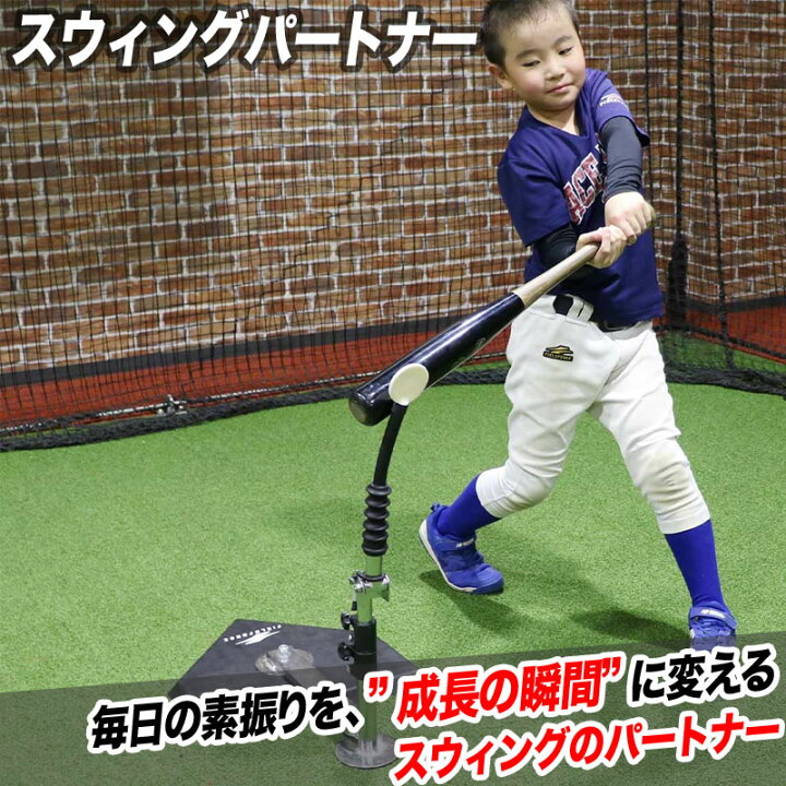 楽天市場】フィールドフォース スウィングパートナー リニューアル 