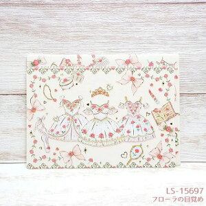 【たけいみき】たけいみき バレエ ミニレターセット フローラの目覚め お手紙セット 手紙 便せん バレエ発表会プレゼント たけいみき バレエ プレゼント たけいみき バレエ グッズ たけい