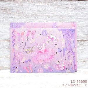 【たけいみき】たけいみき バレエ ミニレターセット スミレ色のステージ お手紙セット 手紙 便せん バレエ発表会プレゼント たけいみき バレエ プレゼント たけいみき バレエ グッズ たけ