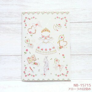 【たけいみき】たけいみき バレエ B6 ノート 7mm罫線 Note おしゃれ フローラの目覚め バレエ発表会プレゼント たけいみき バレエ プレゼント たけいみき バレエ グッズ たけいみき バレエ 雑