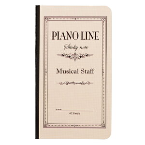 Piano line ブック型付箋（楽譜）,ピアノ発表会プレゼント,ギフトのネットショップ通販のお店