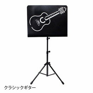 クラシックアート譜面台(弦楽器)クラシックギター 譜面台 ピアノ 黒 色 ピアノ発表会プレゼント お祝い ヴァイオリン ピアノ 発表会プレゼント 音楽 プレゼント お祝い ヴァイオリン発表