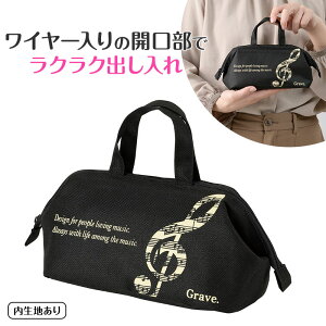 【クーポンあり】グラーヴェ 音楽 ピアノ ワイヤーペンケース ペンポーチ ブラック 音楽雑貨 ピアノ発表会プレゼント おすすめ おしゃれ かわいい 人気 小物入れ 文房具入れ ギフト 記念品