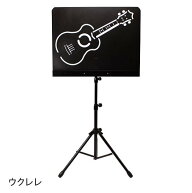 【スーパーSALE pt2倍】クラシックアート譜面台（弦楽器）ウクレレ 譜面台 ピアノ 黒 色 ピアノ発表会プ…