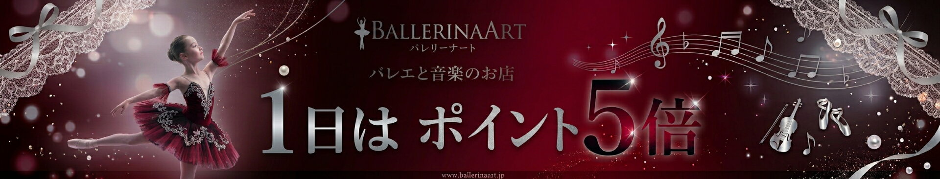 ワンダフルデー ポイント5倍