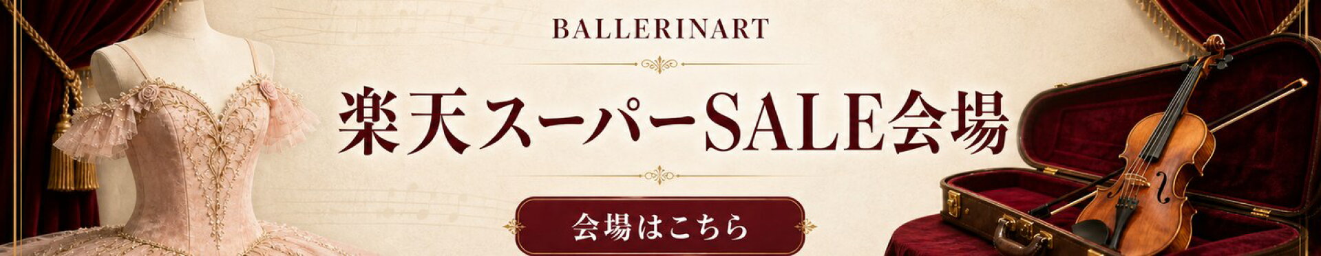 ★セール会場はココ!★＼最大50％OFF★スーパーSALE★9/11 01:59まで／
