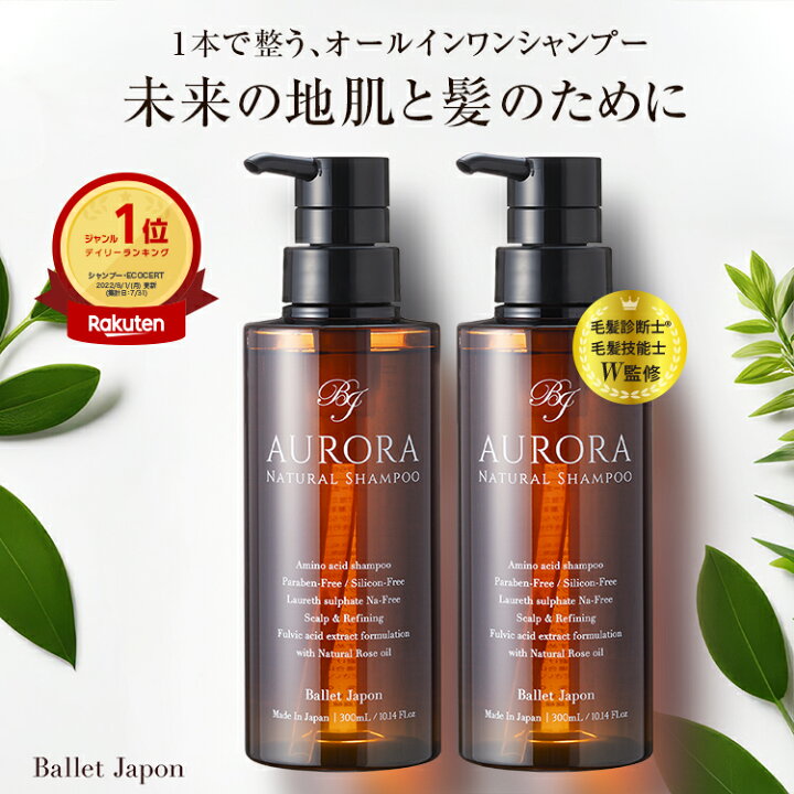 楽天市場】ミノキシジル 誘導体 スカルプ シャンプー オーロラ 