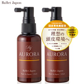 【本日0のつく日｜ポイントUP】 ミノキシジル 誘導体 オーロラ 頭皮 エッセンス 2本セット キャピシル ヒト幹細胞エキス フルボ酸 15種 天然エキス 20代から80代 スカルプ ボリューム 抜け毛 ハリ 産後 女性 メンズ 頭皮ケア 毛髪診断士 監修 福袋