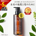 【5倍ポイント★2/10迄】 ミノキシジル 誘導体 スカルプ シャンプー オーロラシャンプー 1本300ml キャピシル フルボ酸 ノンシリコン アミノ酸 リンス不要 オールインワンシャンプー オーガニック 頭皮 抜け毛 ハリ 産後 女性 女性用 メンズ 福袋