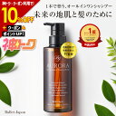 【神トク10%OFF】 ミノキシジル 誘導体 スカルプ シャンプー オーロラシャンプー 1本300ml キャピシル フルボ酸 ノンシリコン アミノ酸 リンス不要 オールインワン オーガニック 頭皮 抜け毛 ハリ 産後 女性 男女兼用 メンズ 毛髪診断士監修 ギフト