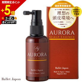 【ポイント5倍｜明日9:59終了】 ミノキシジル 誘導体 オーロラ 頭皮 エッセンス キャピシル ヒト幹細胞エキス フルボ酸 15種 天然エキス 1本60ml 20代から80代 スカルプ ボリューム 抜け毛 ハリ 産後 女性 メンズ 頭皮ケア 毛髪診断士 監修 福袋 ギフト