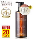【FASHON THE SALE特価！最大100%ポイント】 ミノキシジル 誘導体 スカルプ シャンプー オーロラシャンプー 1本 300ml キャピシル フルボ酸 ノンシリコン アミノ酸 リンス不要 頭皮 抜け毛 ハリ 産後 女性 メンズ オーガニック オールインワンシャンプー 毛髪診断士 監修