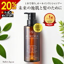 【SALE期間★4,480円⇒3,880円!】 ミノキシジル 誘導体 スカルプ シャンプー オーロラシャンプー 1本300ml キャピシル フルボ酸 ノンシリコン アミノ酸 リンス不要 オールインワンシャンプー オーガニックシャンプー 頭皮 抜け毛 ハリ 産後 女性 女性用 メンズ
