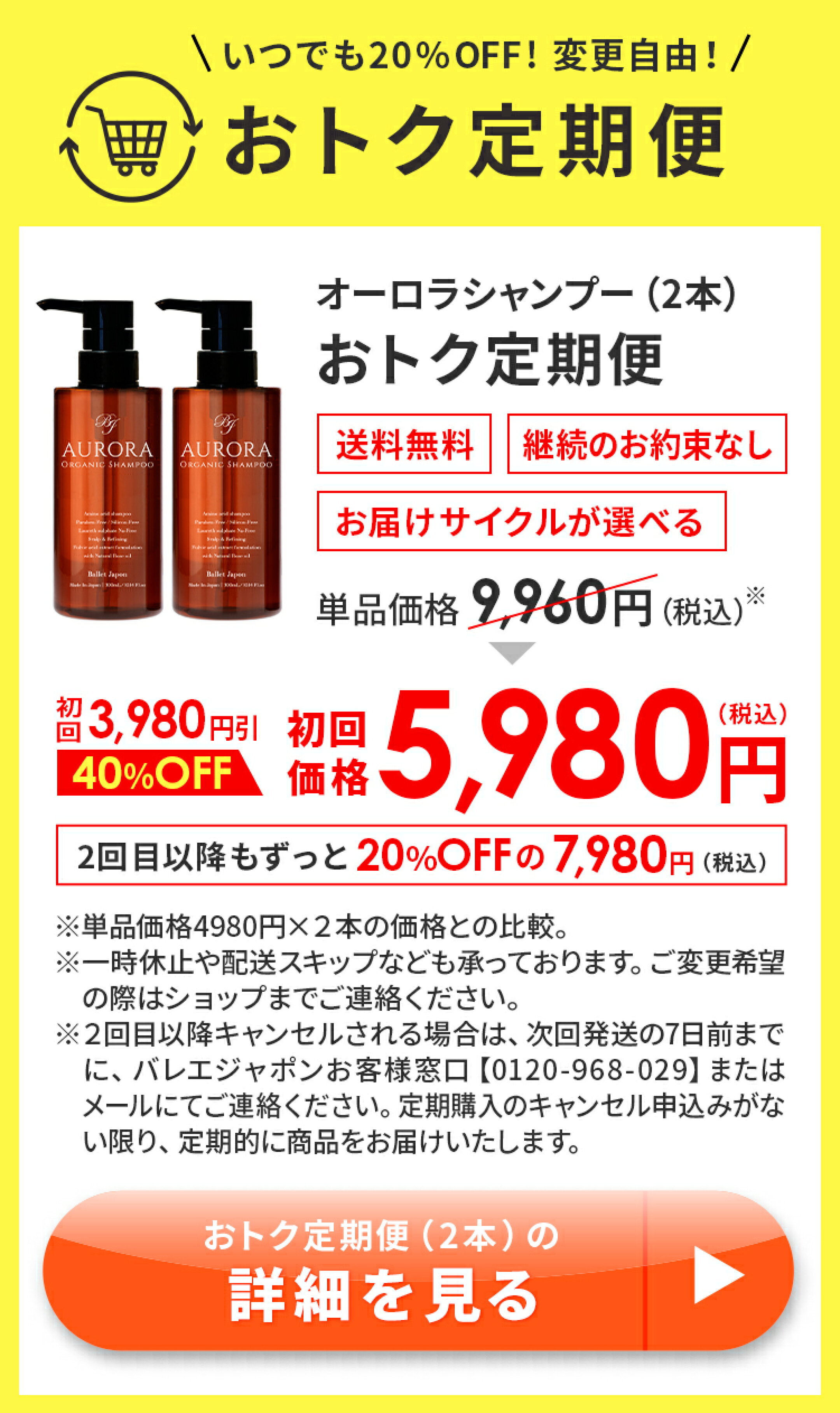 ミノキシジル シャンプー 育毛 オーロラシャンプー 2本セット お得な 定期便