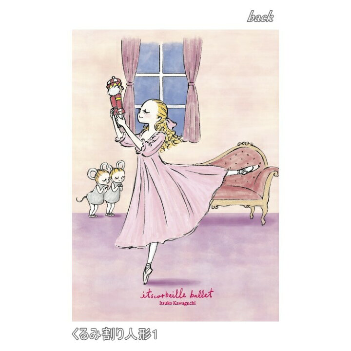 楽天市場 バレエクリアファイルa5 くるみ割り人形1 ブルー ピンク かわぐちいつこ Itscorbeille イツコルベイユ バレエ雑貨 バレエ発表会プレゼント バレエ アラベスク