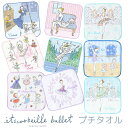 ＼Lineお友達いつでも300円OFFクーポン／バレエ プチタオル ミニタオル イツコルベイユ【itscorbeille】 バレエ発表会 ハンカチギフト プレゼント くるみ割り人形 海賊 レッスン ドン・キホーテ 眠れる森の美女 アレルキナーダ エスメラルダ【バレエアラベスク】