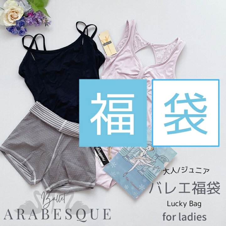 楽天市場】＼Lineお友達いつでも300円OFFクーポン／バレエ ブランド  