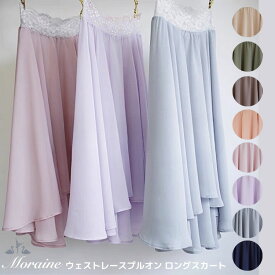 ＼Lineお友達300円OFFクーポン配布中／バレエ ロング レース スカート リハーサルスカート プルオン 【大人バレエスカート】 ひざ下ロングスカート 練習 トレーニング リハーサル 先生 おしゃれ