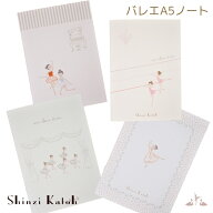 ＼Lineお友達でいつでも300円OFFクーポン／ノート A5 ブック バレエ レッスンノート 【shinzi katoh シン…