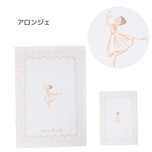 \Lineお友達いつでも300円OFFクーポン/ノート A5 ブック バレエ レッスンノート 【shinzi katoh シンジカトウ 】 (レッスン バレエ発表会 プレゼント 記念品 文具 雑貨 ) 【バレエショップ アラベ