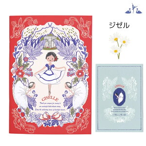 \1000円OFFクーポン配布中/バレエ ノート B6サイズ【shinzi katoh シンジカトウ 】 (レッスン バレエ発表会 プレゼント 記念品 文具 雑貨 ) 【バレエショップ アラベスク】 バレエ レッスンノー