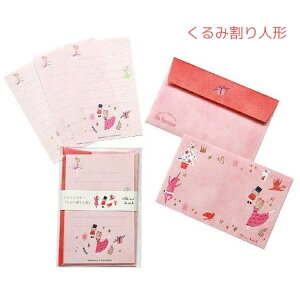 \1000円OFFクーポン配布中/バレエ ミニレターセット カード【shinzi katoh シンジカトウ 】 (レッスン バレエ発表会 プレゼント 記念品 文具 雑貨 ) 【バレエショップ アラベスク】 眠れる森の