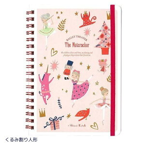 \1000円OFFクーポン配布中/ バレエ リングノート B6サイズ【shinzi katoh シンジカトウ 】 (レッスン バレエ発表会 プレゼント 記念品 文具 雑貨 ) 【バレエショップ アラベスク】 バレエ レッス