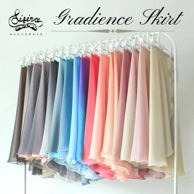 ＼タイフェア400円OFFクーポン／バレエ ラップ スカート グラデーション 【Sisira Dancewear シシラ ダンスウェア】 リハーサル丈 リハーサルスカート ロング ショート【バレエショップ アラベスク】大人 ジュニア かわいい おしゃれ 送料無料