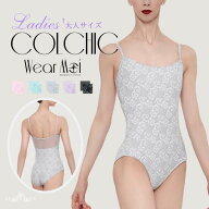 ＼Lineお友達いつでも300円OFFクーポン／バレエ キャミソール レオタード 大人 ジュニア 【Wear Moi ウェ…