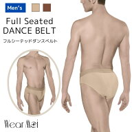 ＼Lineお友達300円OFFクーポン／【WearMoi ウェアモア】Men's Full Seated Dance Belt メンズフルシート…