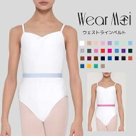 ＼Lineお友達300円OFFクーポン／ウェアモア ウェスト ライン ベルト 【 バレエショップ アラベスク 】