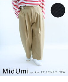 2024S/S【ポイント10倍】MidiUmi（ミディウミ）ネパールのグルカ兵が1800年代に着用していたミリタリーパンツをデザインモチーフにチノクロスを使ったデザインパンツのご紹介です。