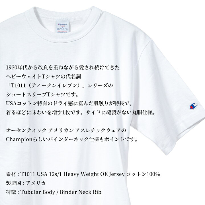 楽天市場】チャンピオン Tシャツ 厚手 ヘビーウェイト T1011 Champion 