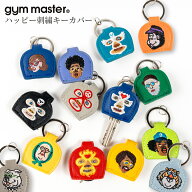【最大1000円オフクーポン対象】gym master ジムマスター キーカバー 鍵 家 かわいい 小さい キーヘッド …