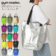 gym master ジムマスター PPトートバッグ 2WAY レジャー トートバッグ 大きめ 大容量 軽量 レジャーバッ…
