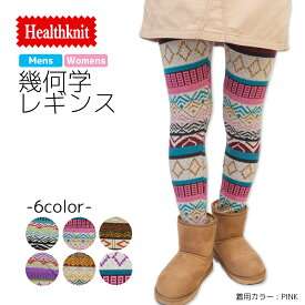 【最大1000円オフクーポン対象】ヘルスニット レギンス メンズ レディース 柄 タイツ スパッツ 3005 Healthknit レギンスパンツ 幾何学模様 秋冬 ユニセックス メール便対応 【 メール便で 送料無料 】【買い回り】