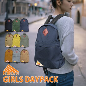 ケルティ リュック ガールズデイパック 選べる9色 KELTY GIRL'S DAYPACK レディース 15L リュックサック バックパック アウトドア 通学 小さめ 軽量 ケルティー 【 送料無料 あす楽 】