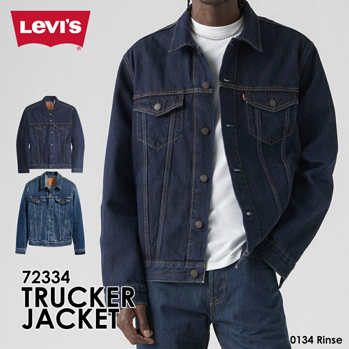 楽天市場】リーバイス トラッカージャケット Levi