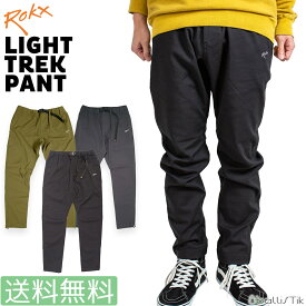 【最大1000円オフクーポン対象】ロックス ROKX クライミングパンツ ライトトレックパンツ LIGHT TREK PANT ストレッチ【送料無料】【買い回り】